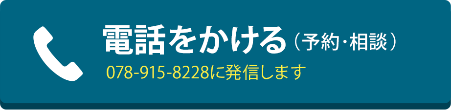 電話をかける